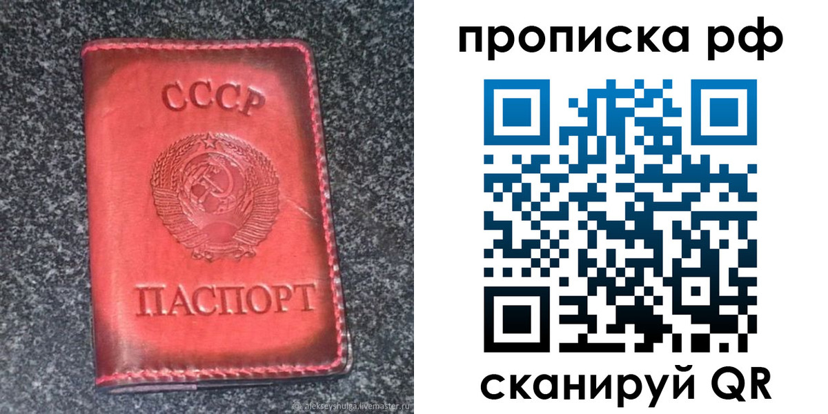 временная регистрация надежно в Оби