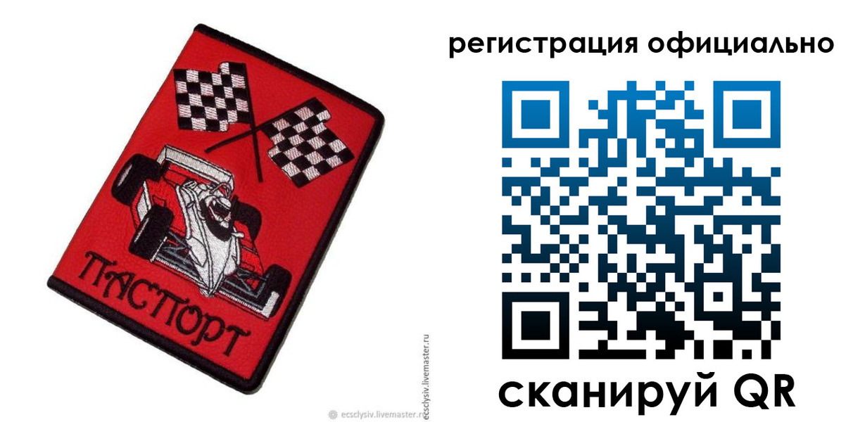 временная регистрация законно в Оби