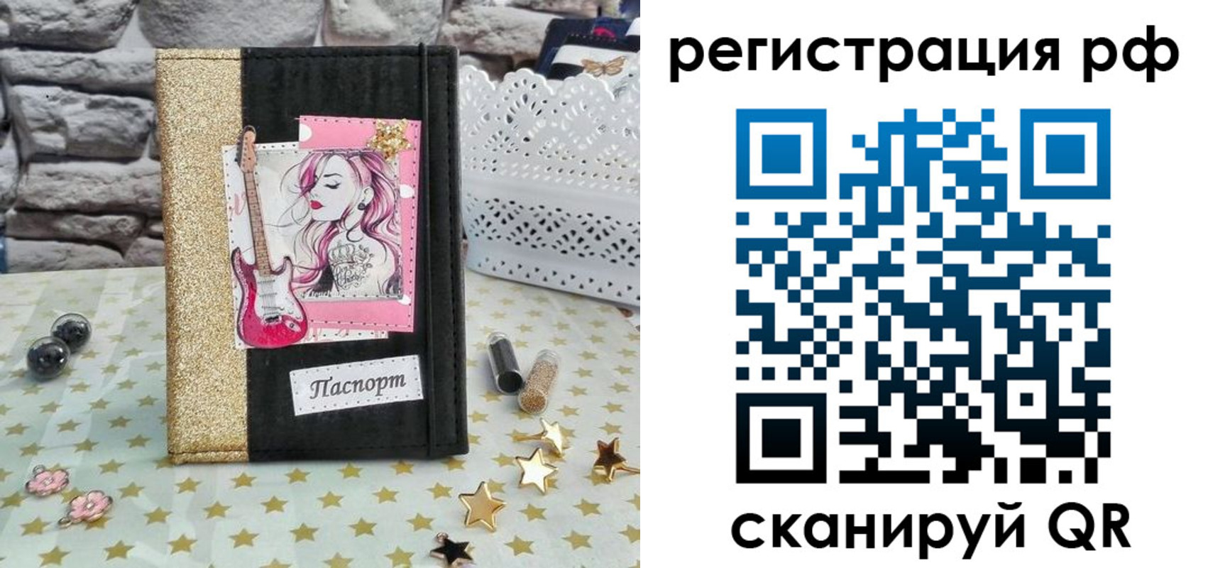 временная регистрация недорого в Оби
