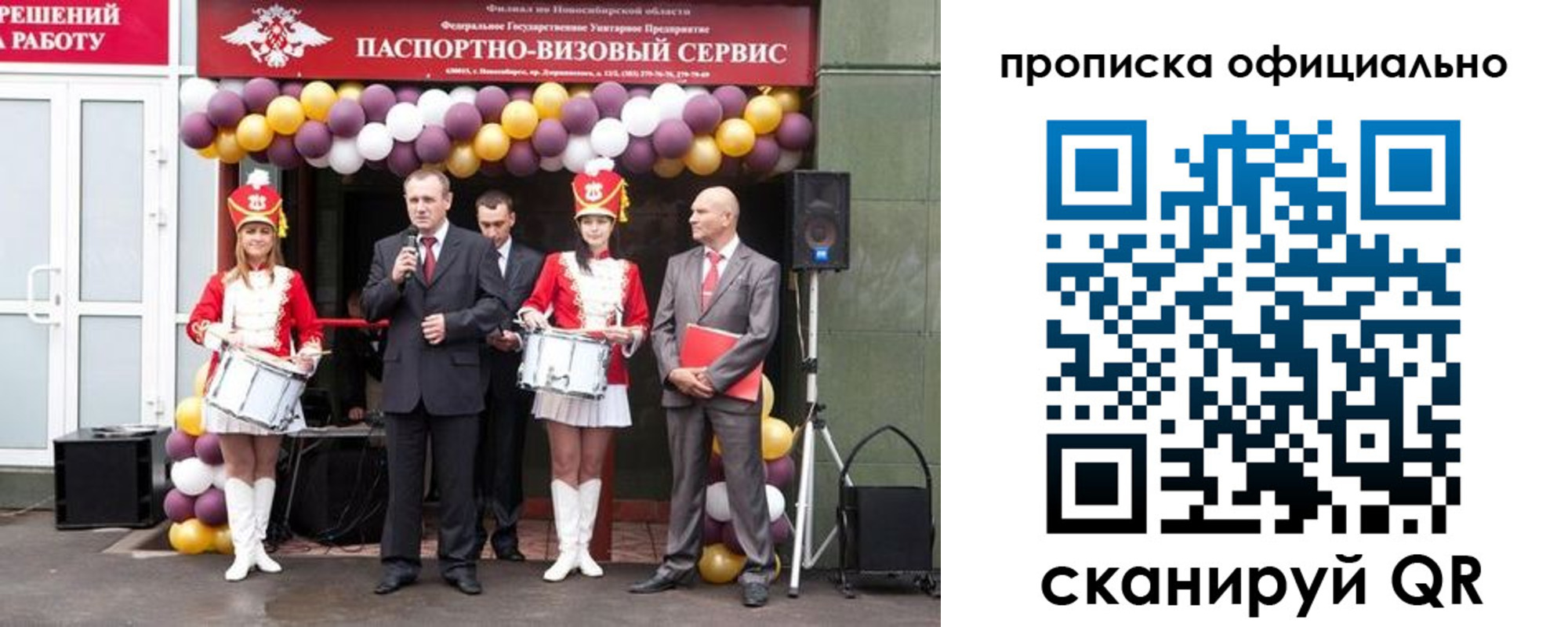 временная регистрация в Оби