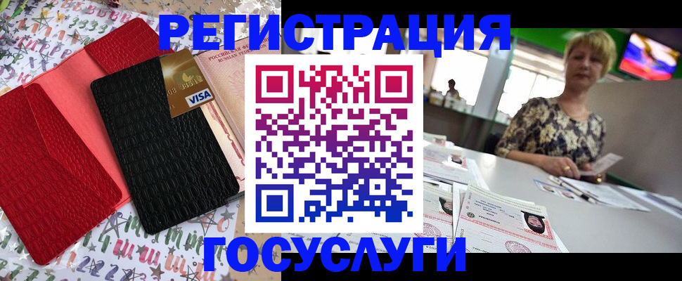 временная регистрация в Оби