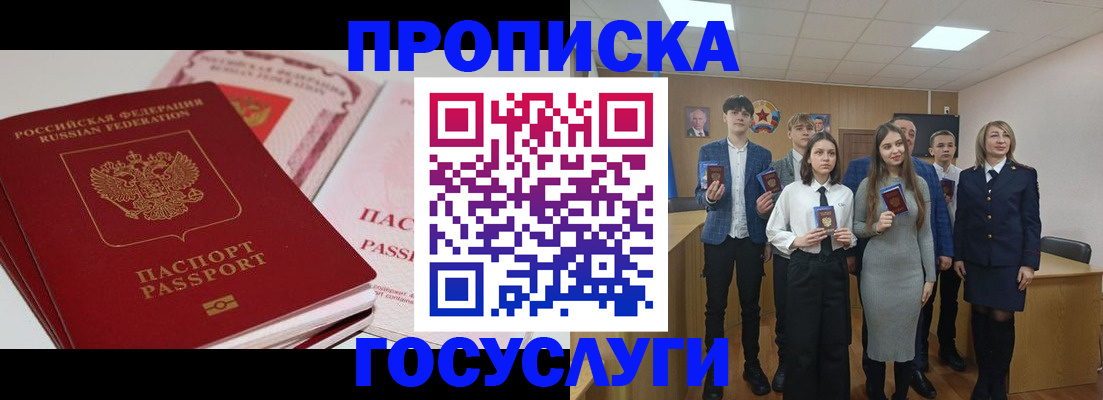прописка для военкомата в Оби