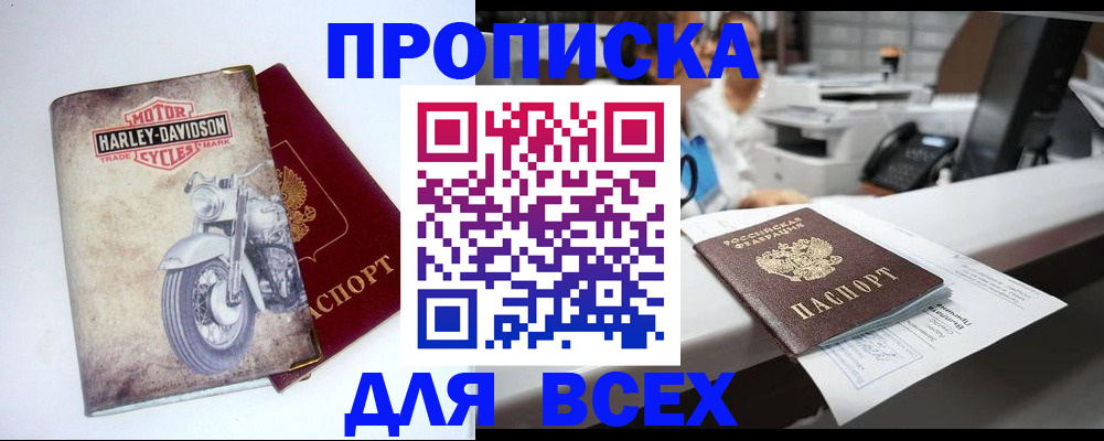 временная регистрация в квартире в Оби