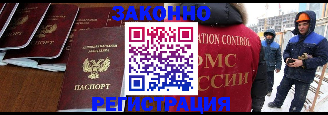 купить прописку в Оби