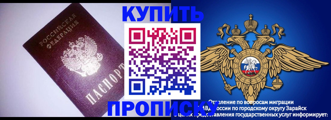 прописка ребенка в Оби