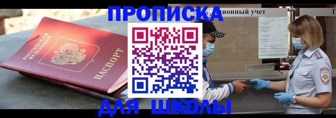 миграционный учет в Оби